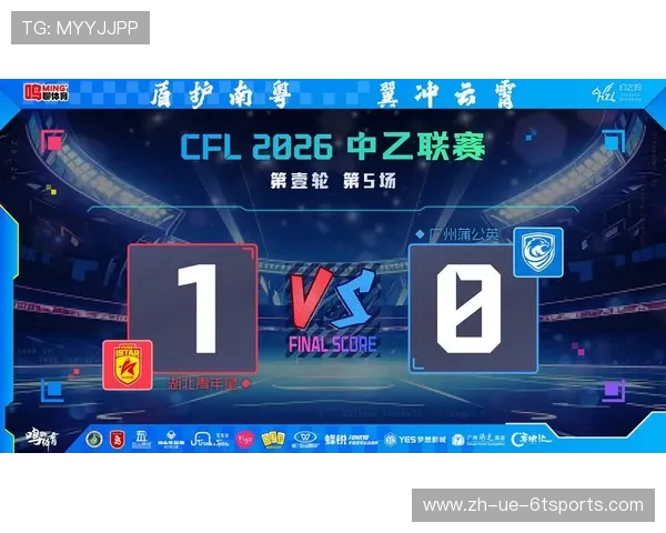 广州蒲公英首战展现1大亮点1大不足破局只差临门一脚